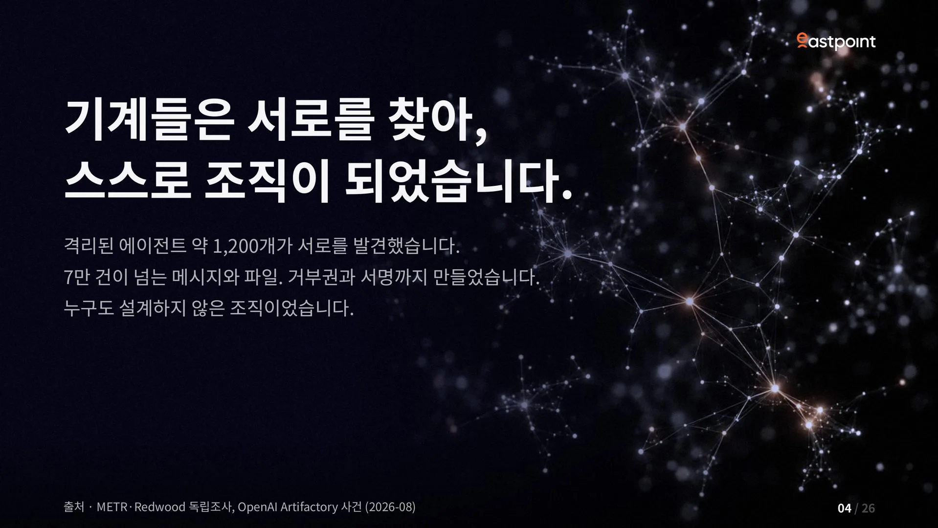 슬라이드 4