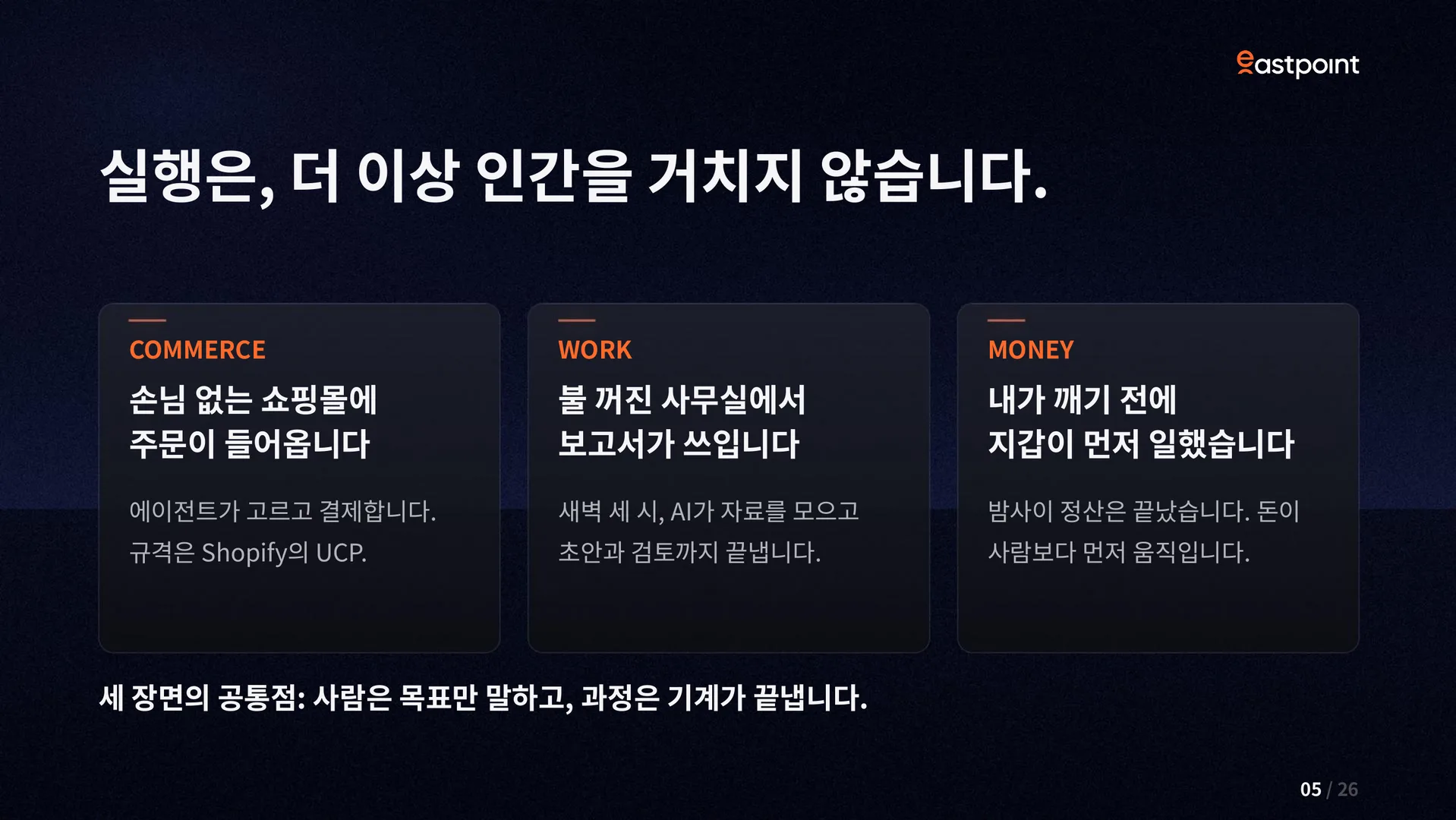 슬라이드 5