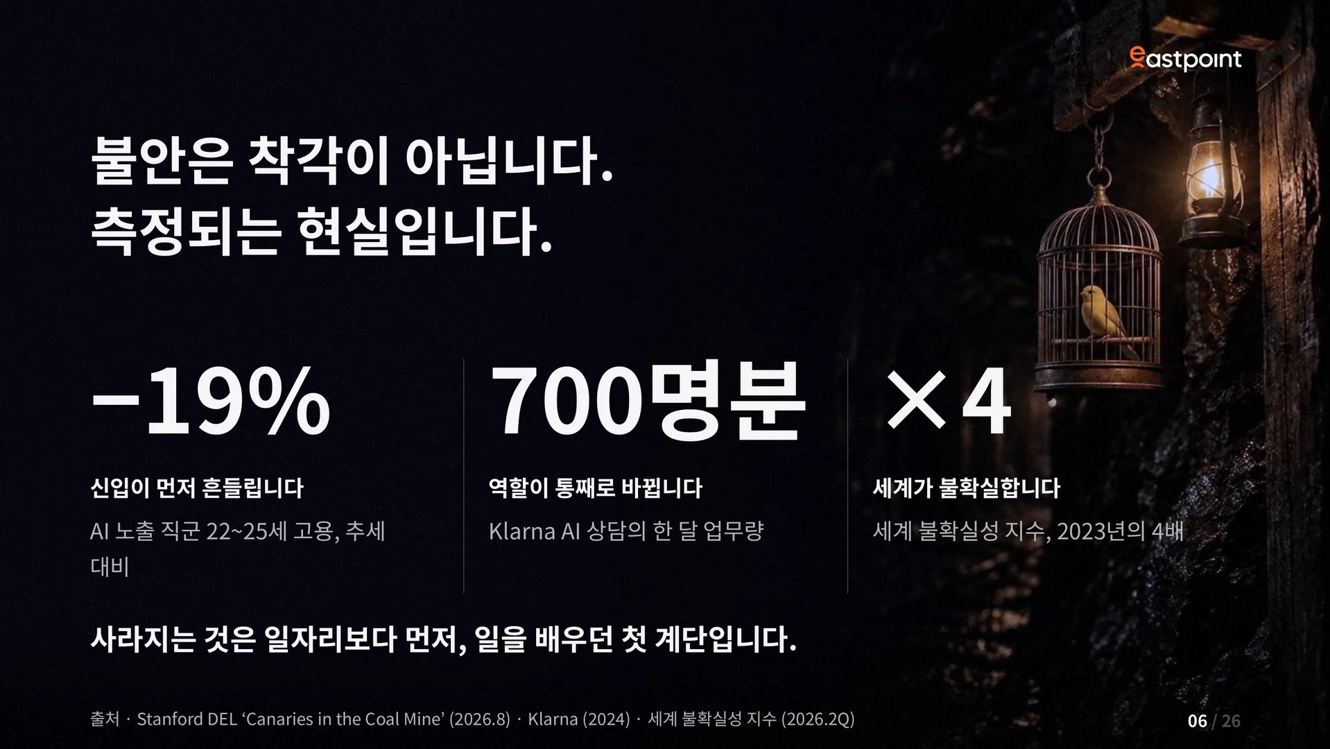 슬라이드 6