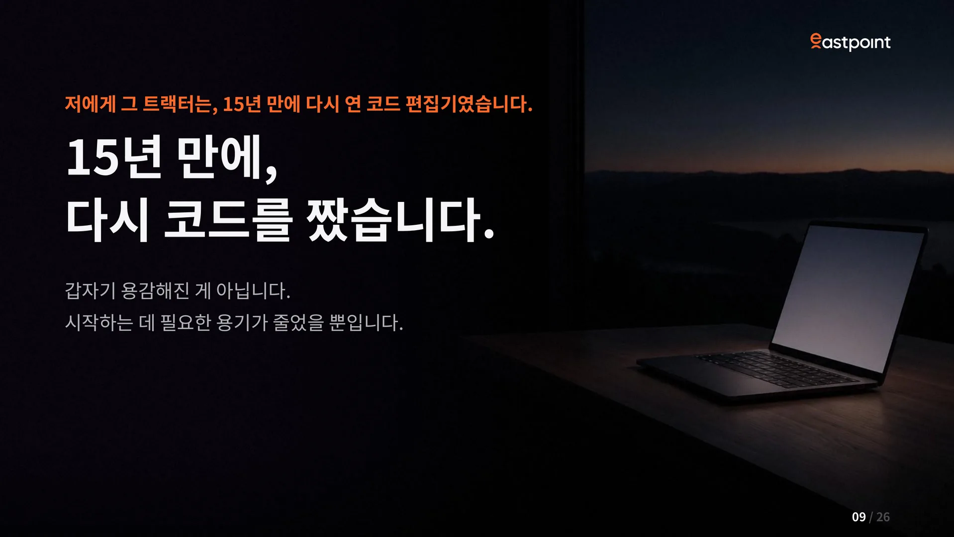 슬라이드 9