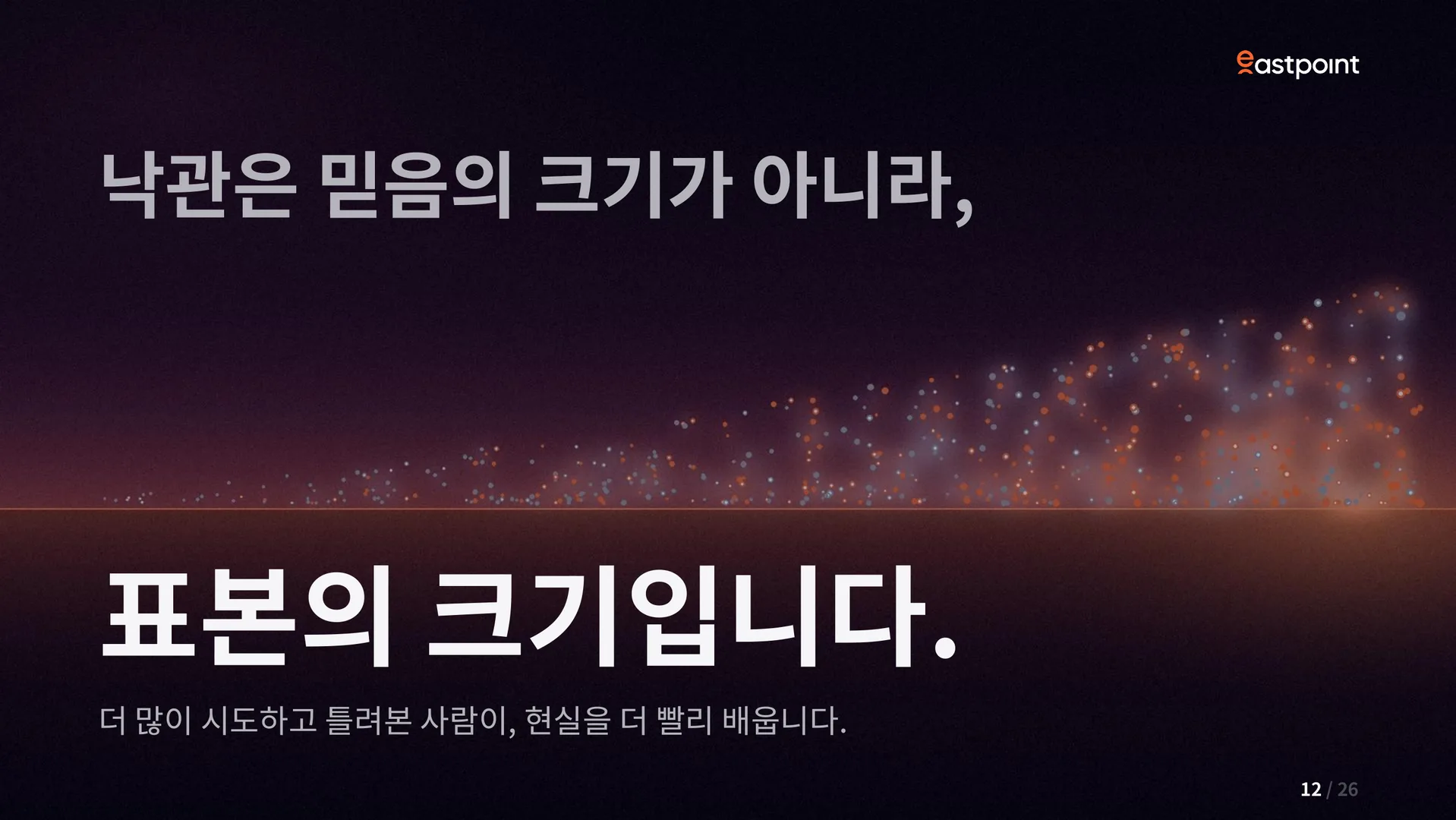슬라이드 12
