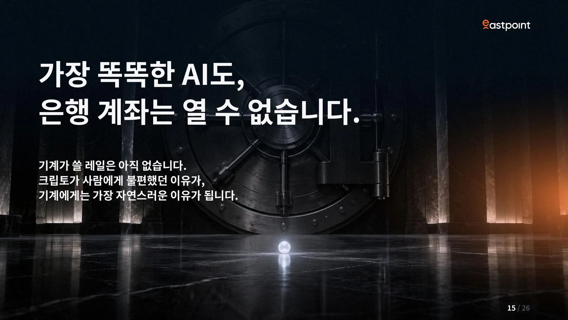 슬라이드 15