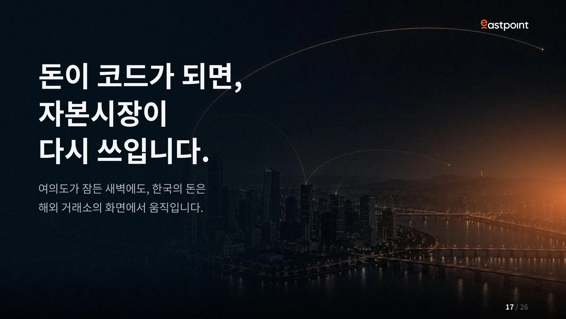 슬라이드 17
