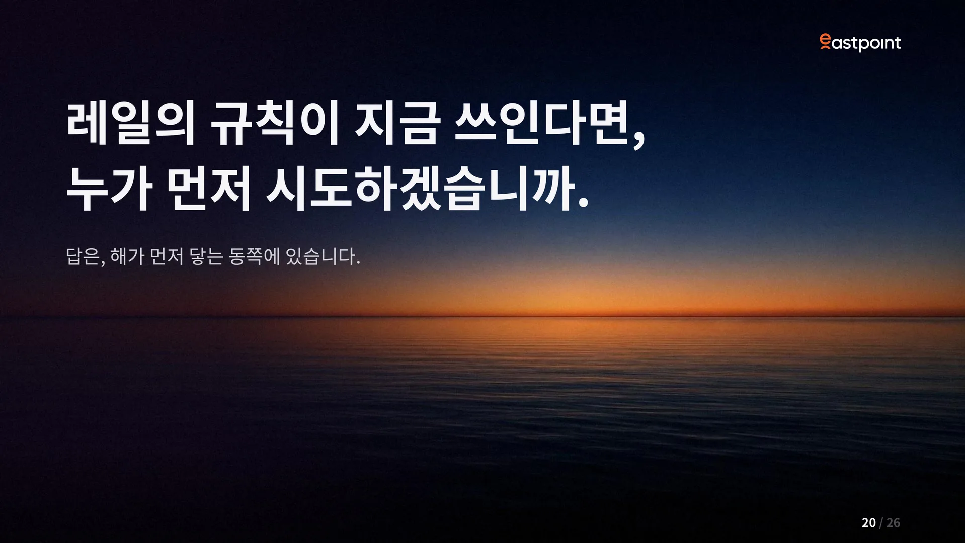슬라이드 20