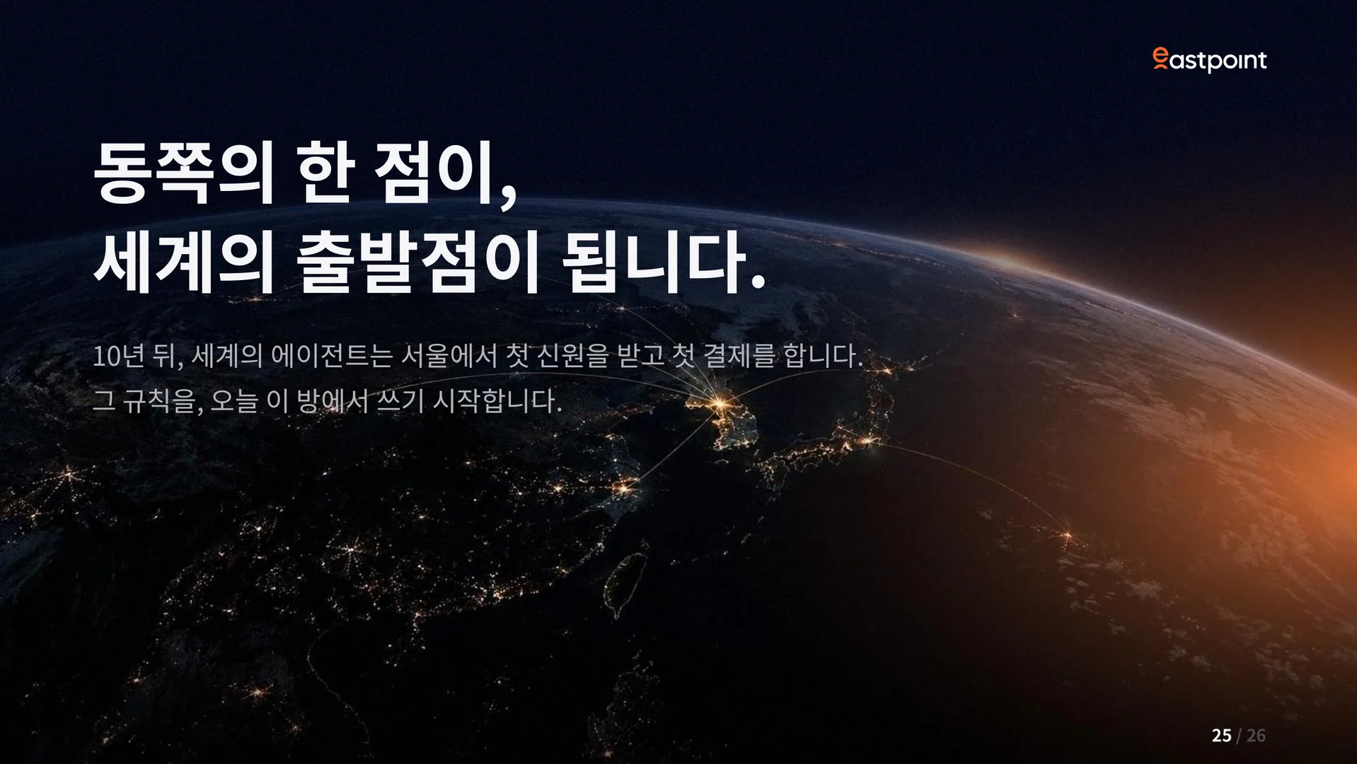 슬라이드 25